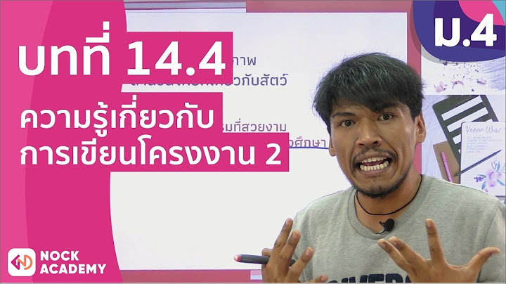 ต วอย างโครงงานlส งประด ษฐ ภาษาไทย ม.4