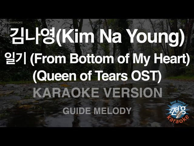 김나영(Kim Na Young)-일기 (From Bottom of My Heart) (Queen of Tears) (Melody) (Karaoke Version) class=