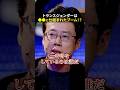10年で100倍に！？トランスジェンダーで莫大な金を稼ぐ巨大組織を暴露