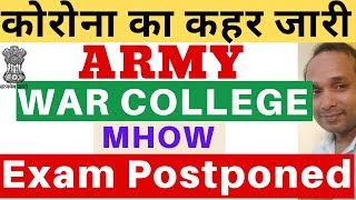 Army War College MHOW Written Exam Postponed | Army War College MHOW Exam Cancle | MHOW Exam Cancle