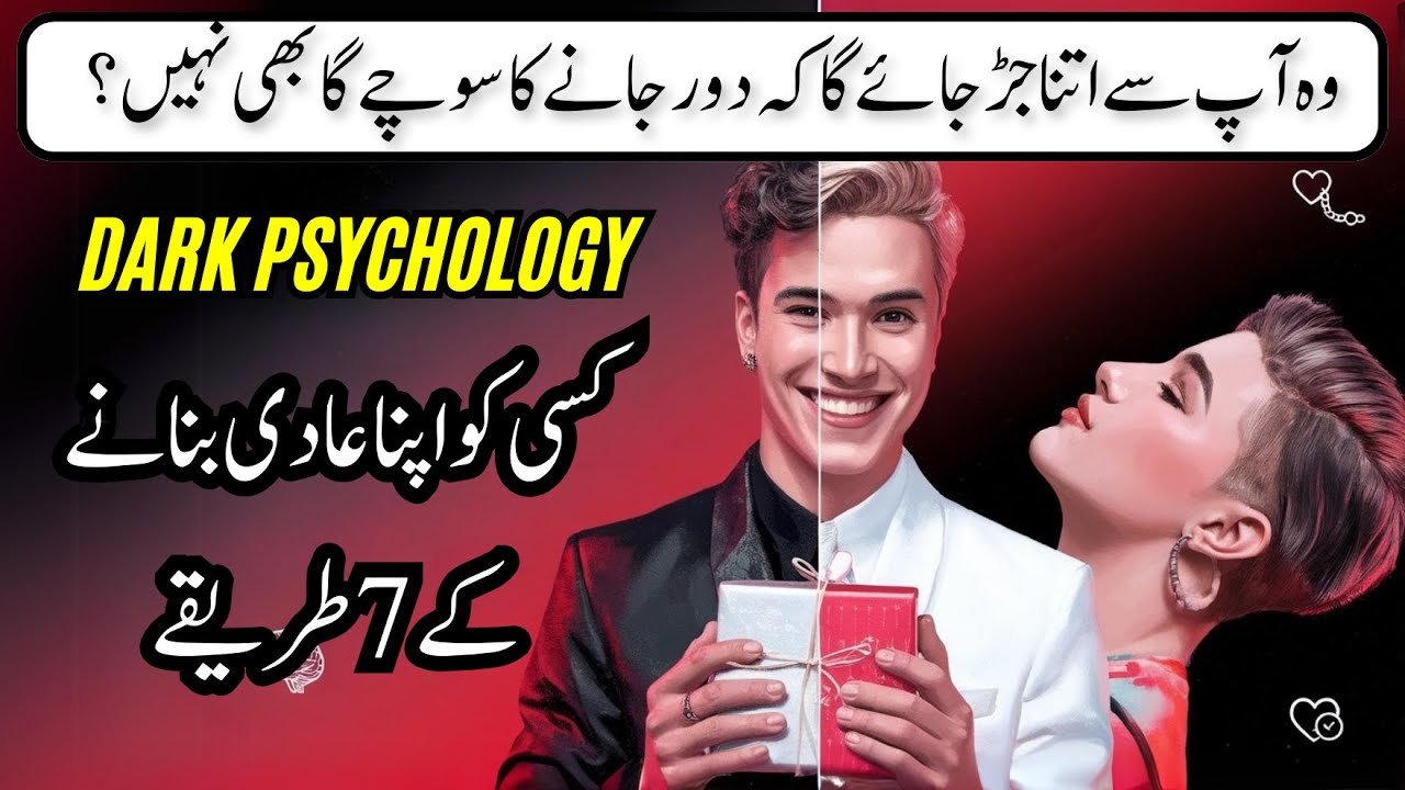 How to Addicted Anyone Positively: 7 Dark Psychology Tricks - YouTube