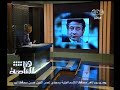 #هنا_العاصمة لميس الحديدي أحمد عز