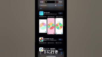 ルーレットアプリの紹介