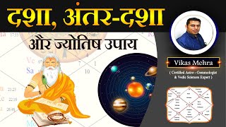 दशा, अंतर-दशा और ज्योतिष उपाय