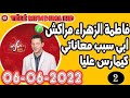 أبي سبب معاناتي كيمارس عليا معه جزء2 قصة فاطمة الزهراء من مراكش Samir Lail 06 06 2022 أبي سبب معاناتي كيمارس عليا معه جزء2 قصة فاطمة الزهراء من مراكش Samir Lail 06 06 2022