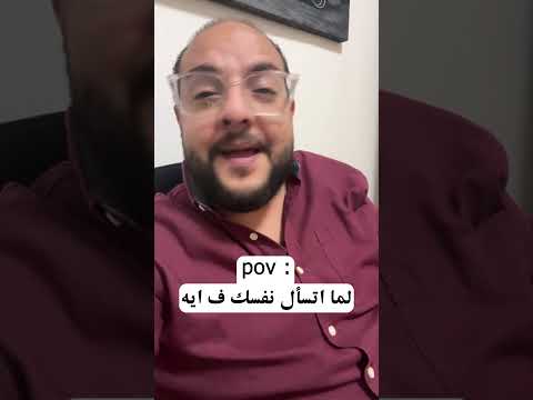 لما حد يقولي نفسك في أي