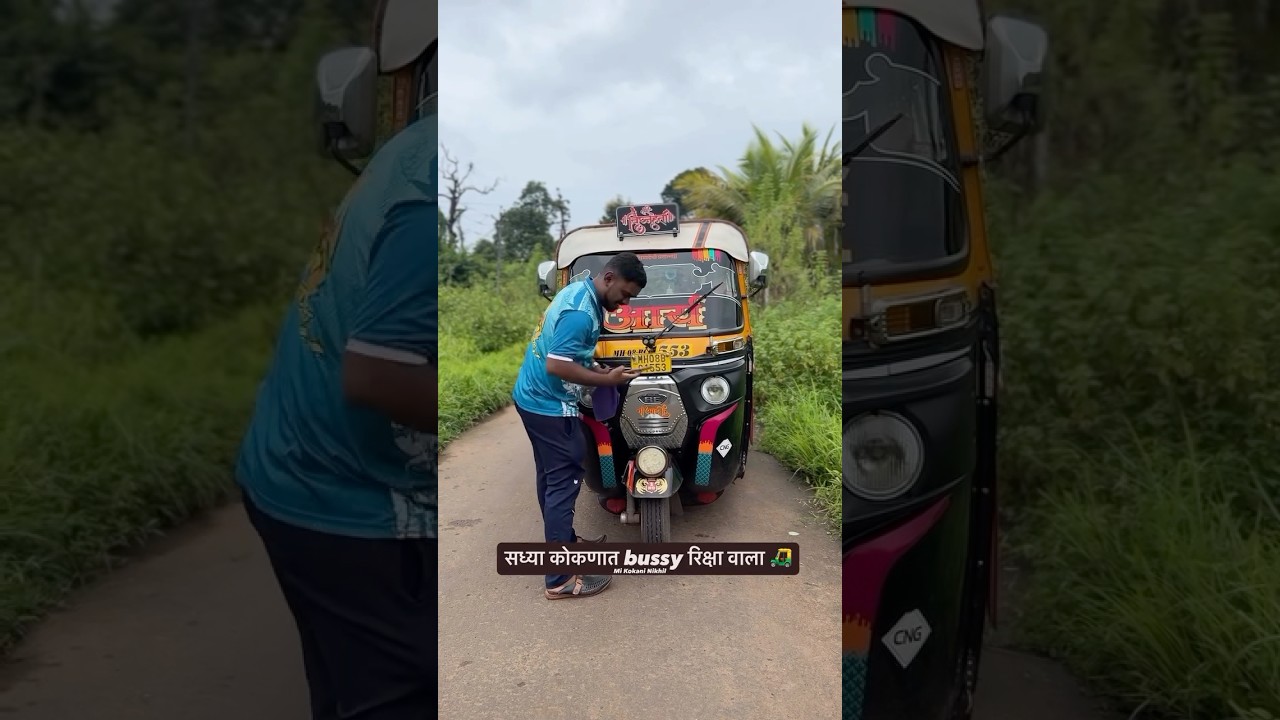 सध्या कोकणात Bussy रिक्षा वाला 🤪 