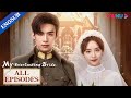 [My Everlasting Bride] EP01-24 | Maid Married Cold Warlord with Fake Identity for Revenge | YOUKU