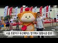 신흥 주산지 봉화 사과, 프로야구 두산 경기에서 홍보 / 안동MBC