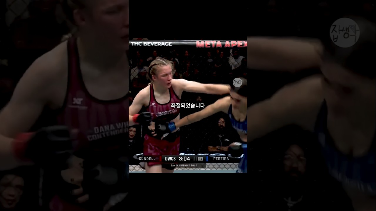 알렉스 페레이라 여동생, UFC 진출 실패