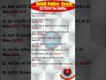 Delhi Police Constable Exam 2025 // 23  दिसंबर 1st Shifts Analysis Today // #dehlipolice #analysis