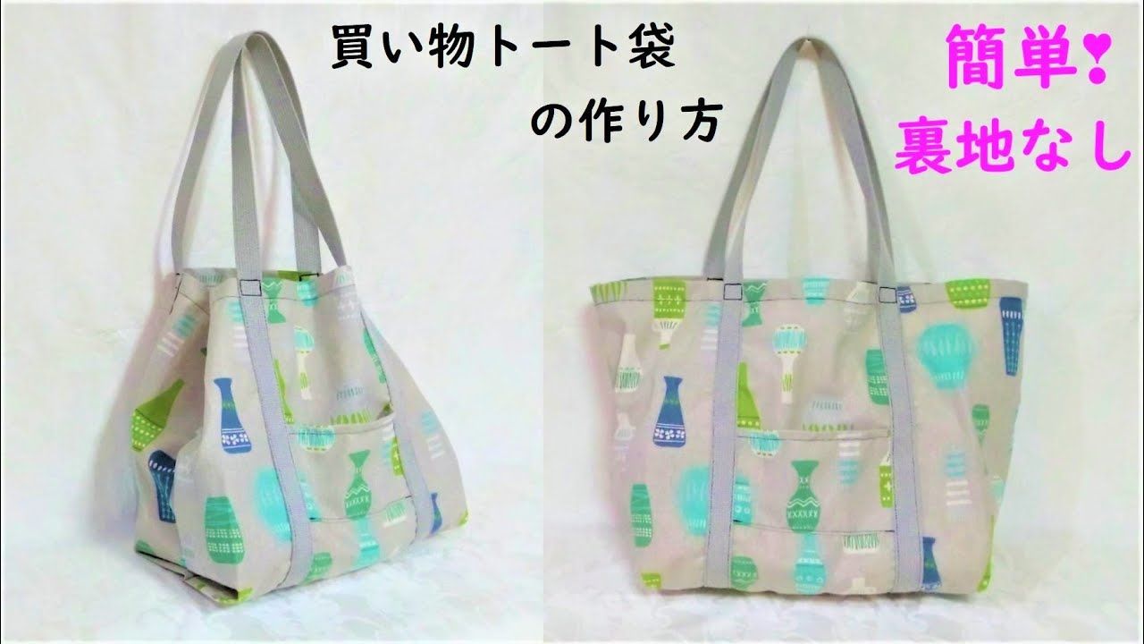 簡単 たたんで縫うだけ チュール バッグの作り方 Easy Simple To Make Tulle Bag Tutorial Youtube