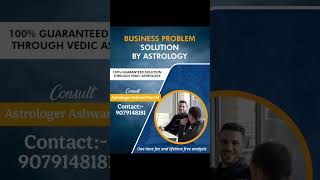 🌼Business Solutions #shortsvideo #shorts #shortsviral #vedicastrology #vedicastrologer#astrologer