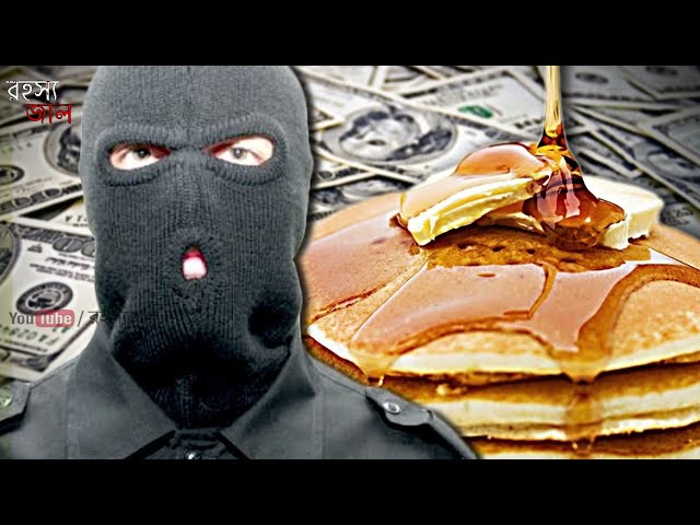 ইতিহাসের সবচেয়ে অবিশ্বাস্য ৭ টি চুরি |  পৃথিবীর সেরা চুরি | বুদ্ধিমান চোর | Rohossojaal