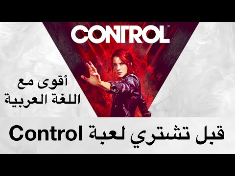 قبل تشتري لعبة 