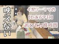 【男の子4人のママ】の 1人時間【とある平日】思ってたのと全然違う…😭