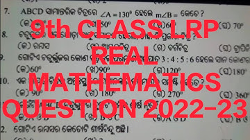 9th Class LRP REAL Mathematics Question paper 2022-23|LRP MATH|#raycoaching