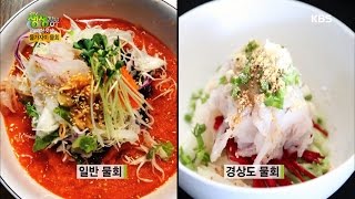 2TV 생생정보 - 팔도강산 맛·수, 경상도 물가자미 별미 ‘물가자미 물회’!.20160406