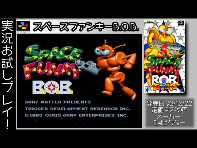 SFC スーパーファミコンソフト　スペースファンキービー・オー・ビー　ハガキ付き