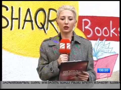 ქეთათოს ჩართვა