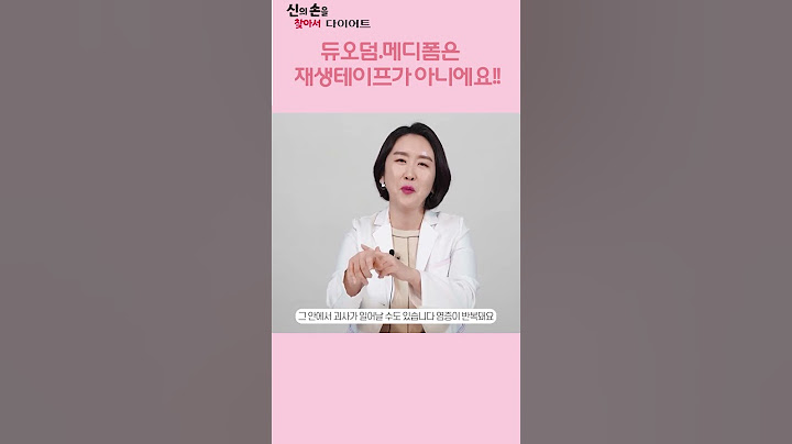 #화상응급처치 #고데기화상응급처치 #데였을때 응급처치#화상의등급 @drwellness5977