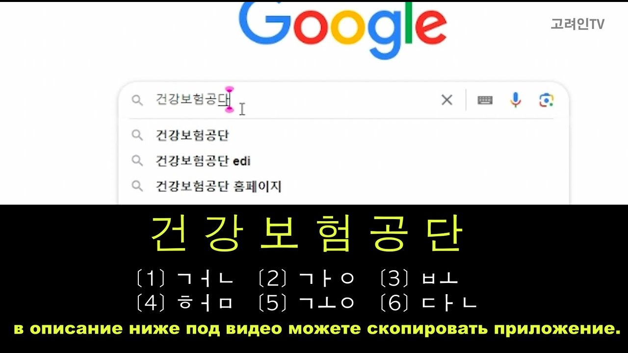 Как легко проверить через приложение зарегистрировала ли вас фирма в мед. страхование. 사)고려인마을_고려인tv