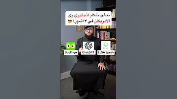 افضل التطبيقات لممارسة الانجليزي 