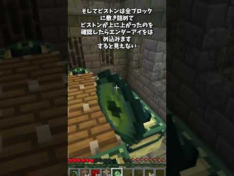 統合版限定のイタズラ！？ #shorts  #マインクラフト #minecraft