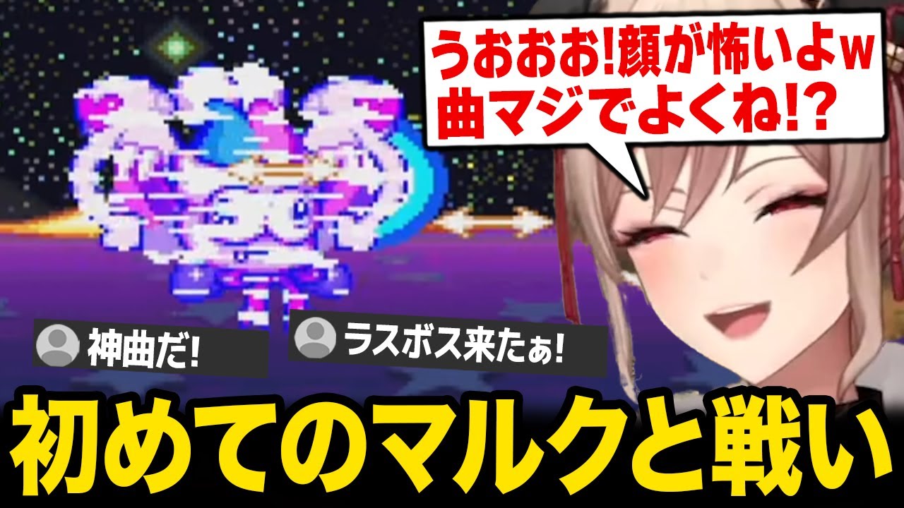 【星のカービィ】マルクと激戦を繰り広げるフレン【にじさんじ】