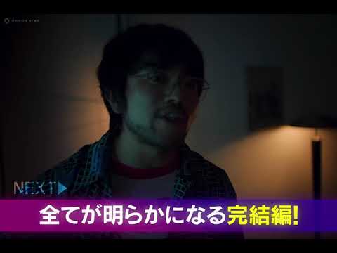 いよいよ全てが明らかに！King Gnu井口主演配信ドラマ『GOSSIP BOX/ゴシップボックス』最終話予告