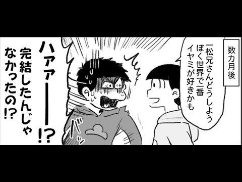 おそ松さん アニメ #035