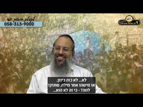 מה החיזוק בל"ג בעומר | רצונו של רשב"י | לפטור את העולם מן הדין