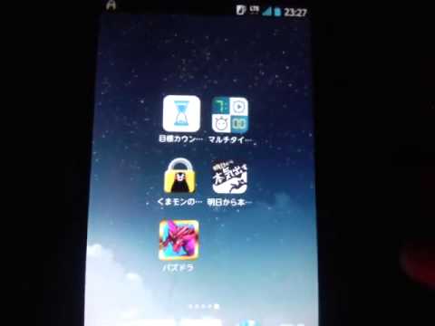 スマホアプリ　くまモンのアプリロック　とは