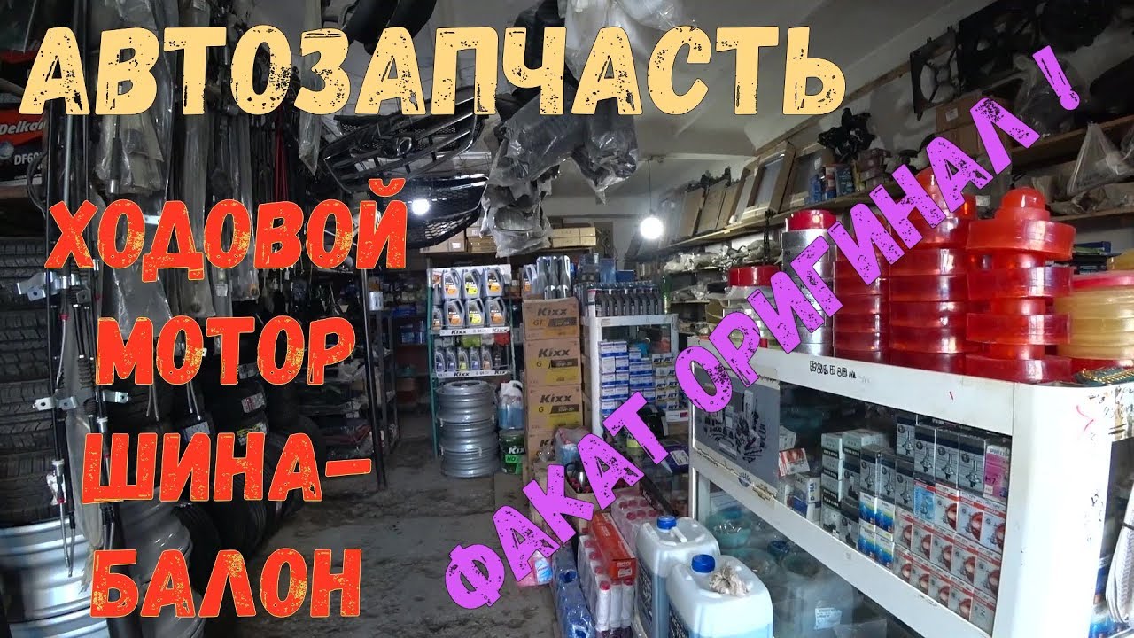 Мотор ходовой баннер