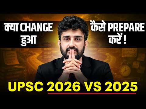 UPSC 2026 के बाद क्या Change करना जरूरी है? 🤔 | Complete Strategy for 2027 & 2028 Aspirants 🔥