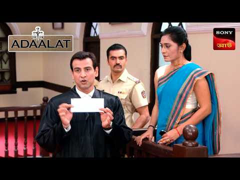 Adaalat | আদালত | Ep 194 | 27 Sep 2026 | Full Episode