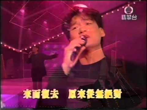 周華健   風笑癡 電視MV