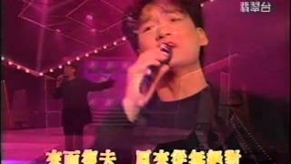 周華健   風笑癡 電視MV