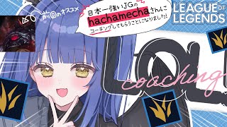 *. LOL #LTK┊サイオンJGの次は、一体どんなモンスターが？（　天宮こころ / hachamechaさん　） League of legends