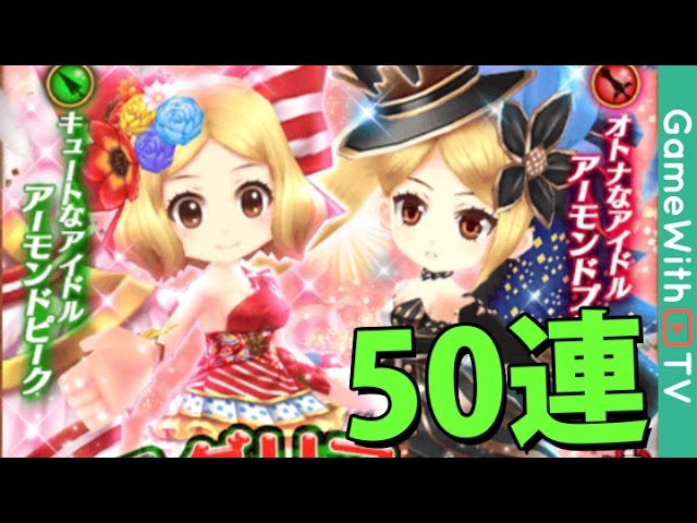 白猫 グリココラボガチャを50連 Youtube