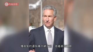 特朗普再特赦通俄案相關人物 - 20201224 - 兩岸國際 - 有線新聞 CABLE News