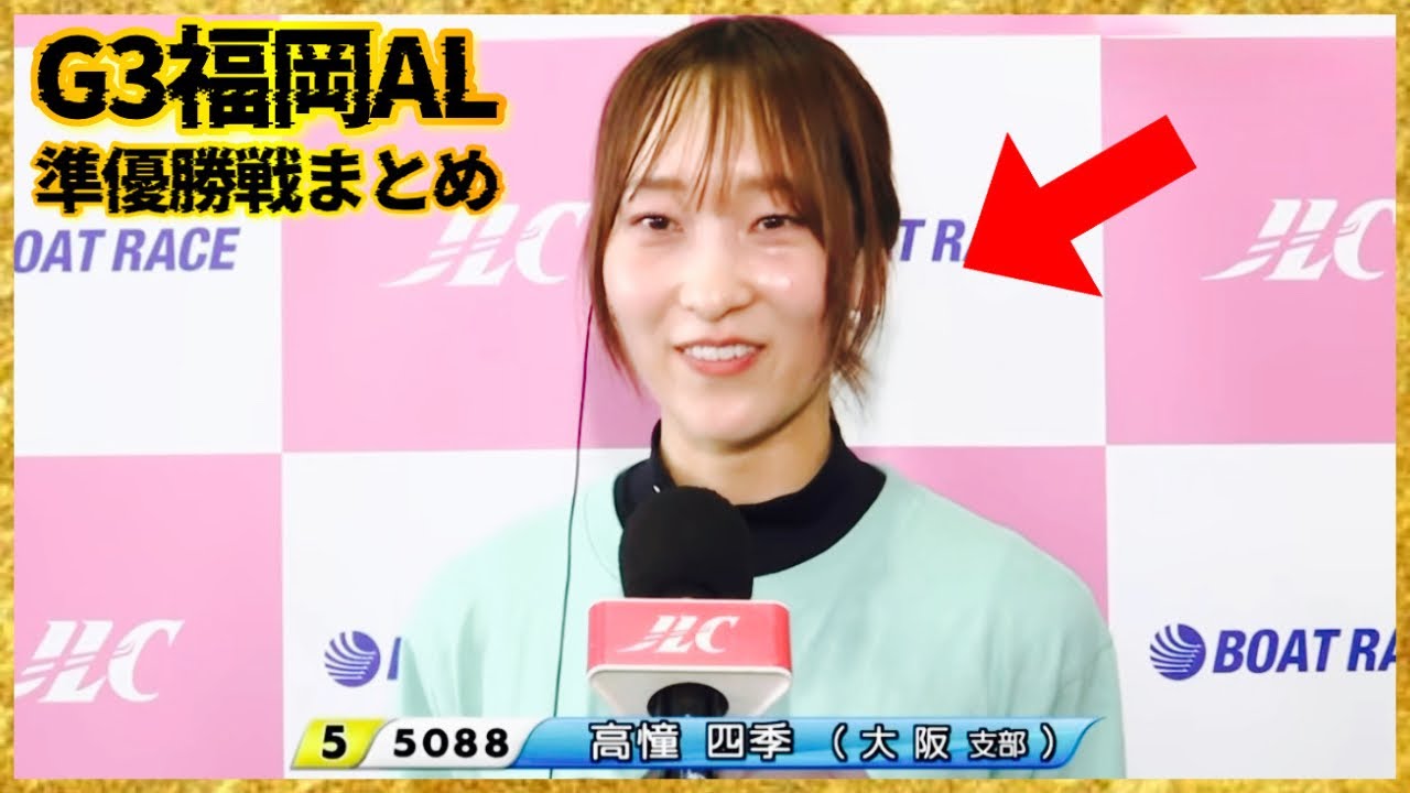 Glad she didn't crash] Shiki Takakura makes the finals with a