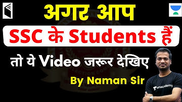 SSC के Students के लिए खास | अगर आप भी SSC के Students है तो अभी ये Video जरूर देखें | wifistudy
