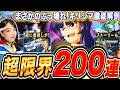 【ジージェネ】最強?!キリシマ徹底検証 200連サンボルガチャで全部出す🔥最推しパイク艦長がどうしても欲しい ストーリーも楽しむ LIVE【Gジェネレーションエターナル】