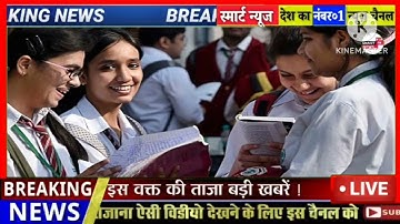 Up Board Result 2025 Big News/UP Board 10th 12th Result date declared/यूपी बोर्ड 10वीं 12वीं रिजल्ट