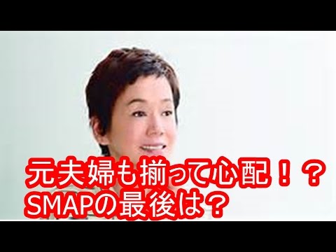 SMAP解散　大物芸能人達も心配する行く末は？