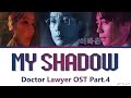 Leeraon My Shadow Doctor Lawyer OST 4 Lyrics (이라온 My Shadow 닥터로이어 OST 가사)