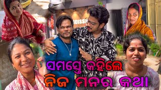 Download Lagu ସମସ୍ତେ କହିଲେ ନିଜ ମନର କଥା / Rupa Pin2 Khushi  MP3