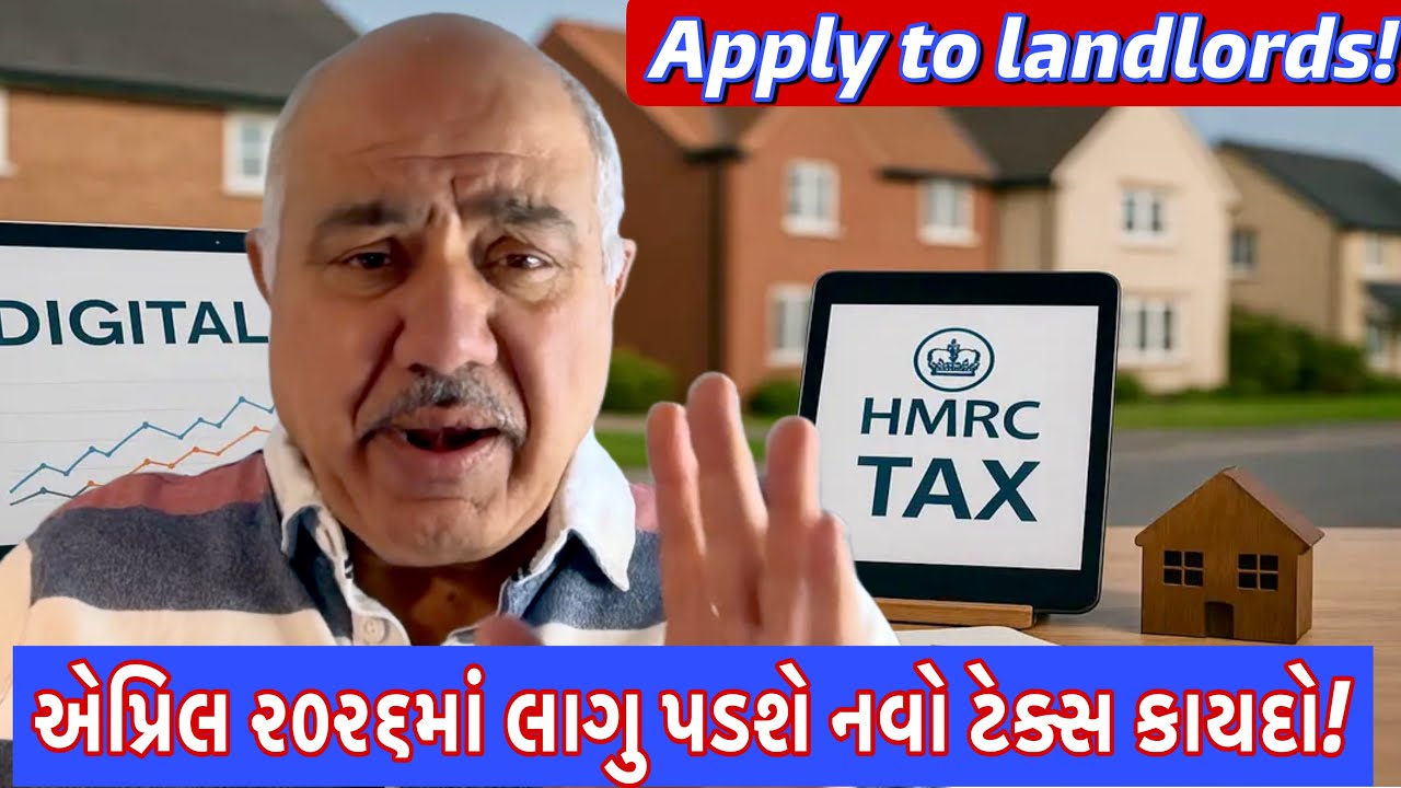 શું હવે તામારે પણ વધારે ટેક્ષ ભરવો પડશે? | UK Gujrati family vlog