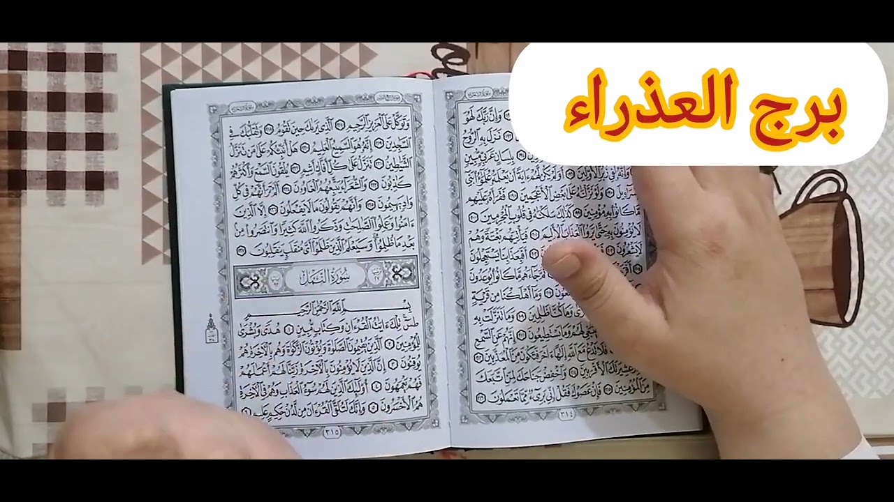 استخارة برج العذراء استخارة عامة تفصيليه خبرين هيدخلة الفرحة في قلبك عمل جديد مبلغ مالي علي دفعتين 